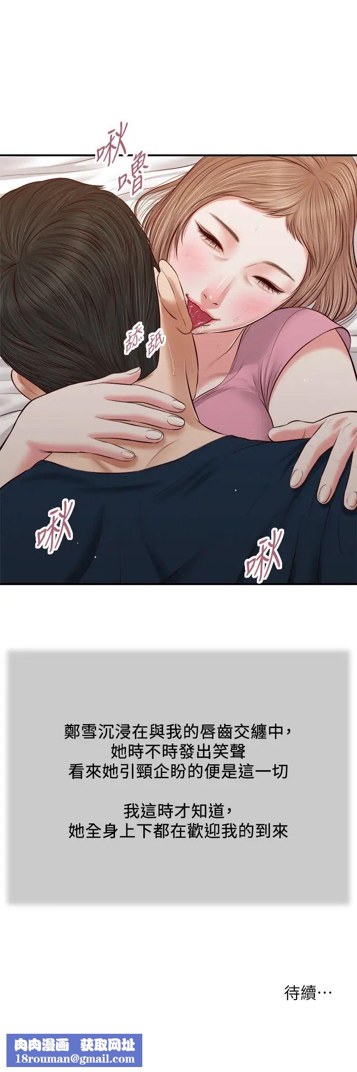 小妾第50话-饥渴的郑雪