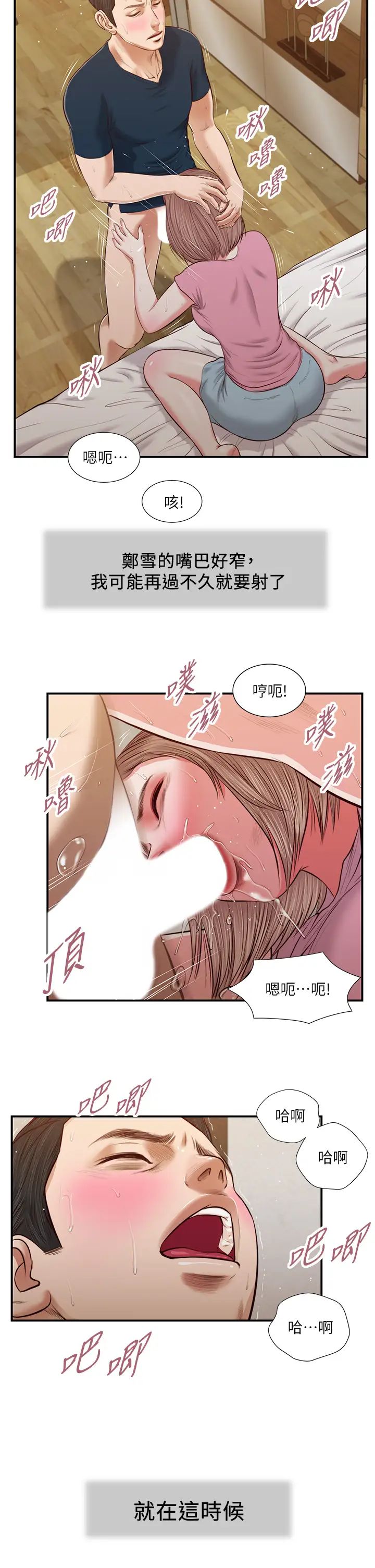 小妾第51话-为肉棒痴狂的女老师