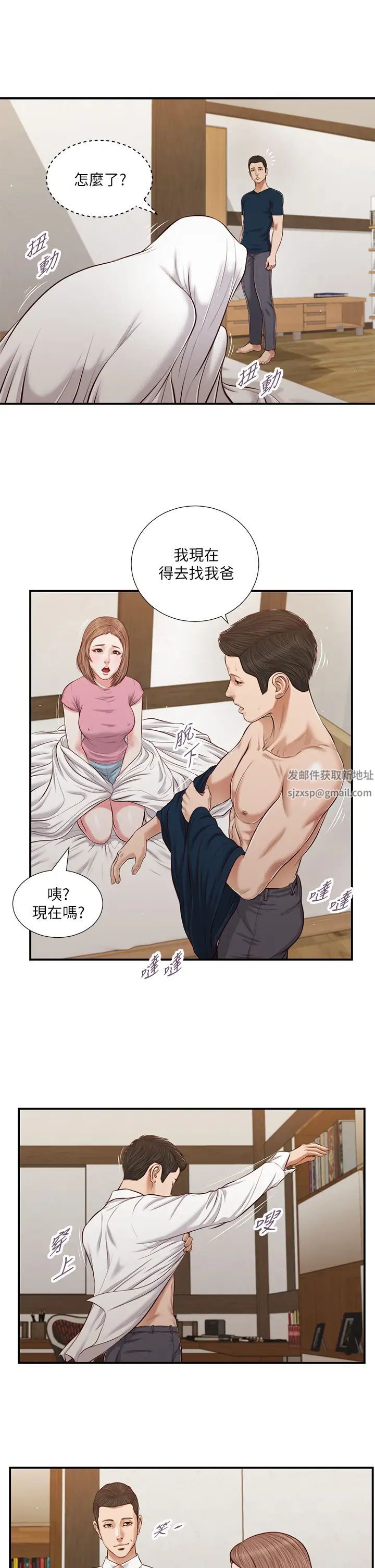 小妾第52话-独守空房的郑雪