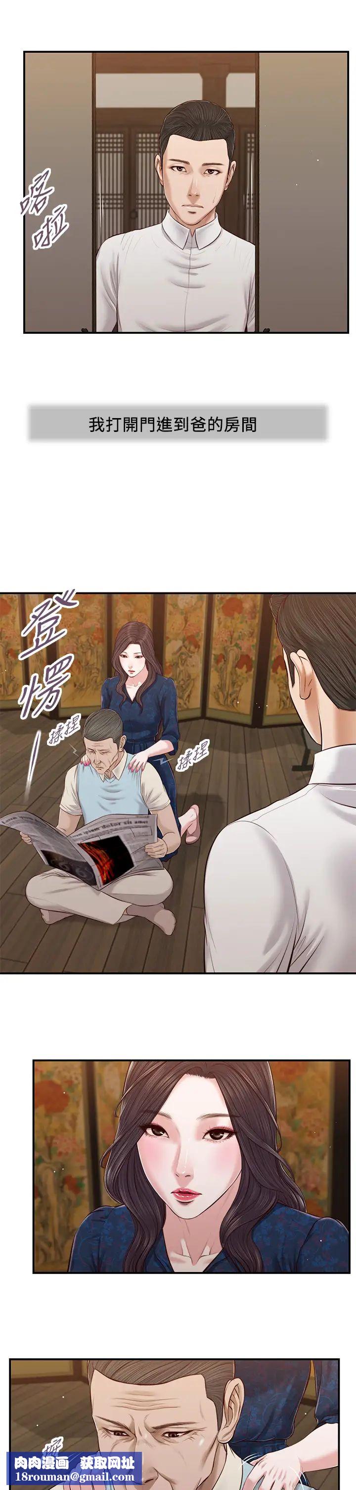 小妾第52话-独守空房的郑雪