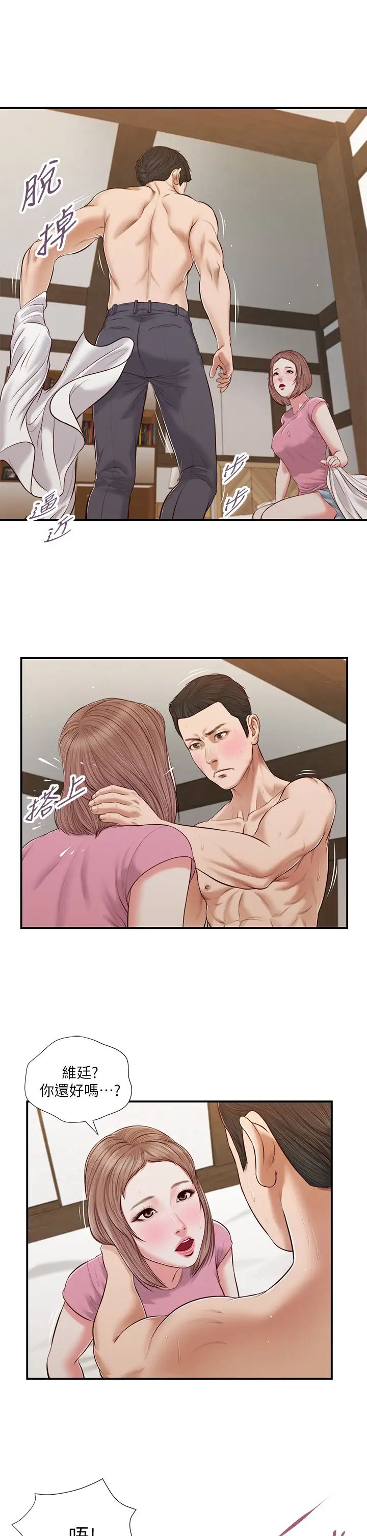 小妾第54话-霸王硬上弓