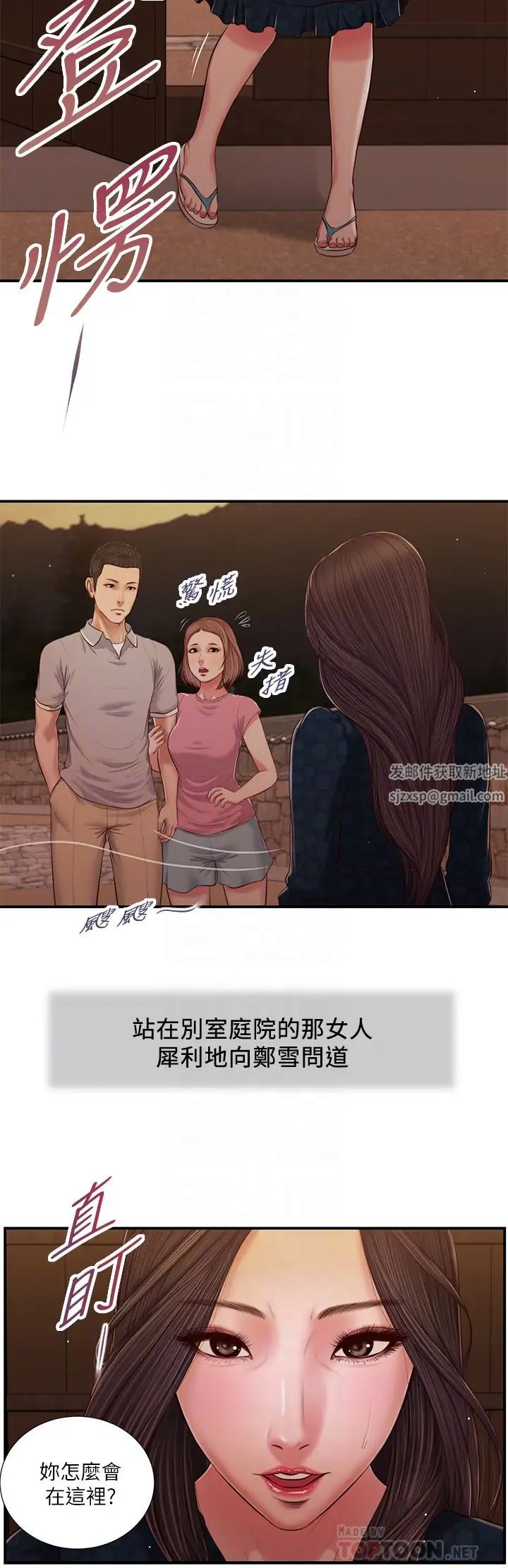 小妾第56话-谁准妳在我傢这么淫乱?!