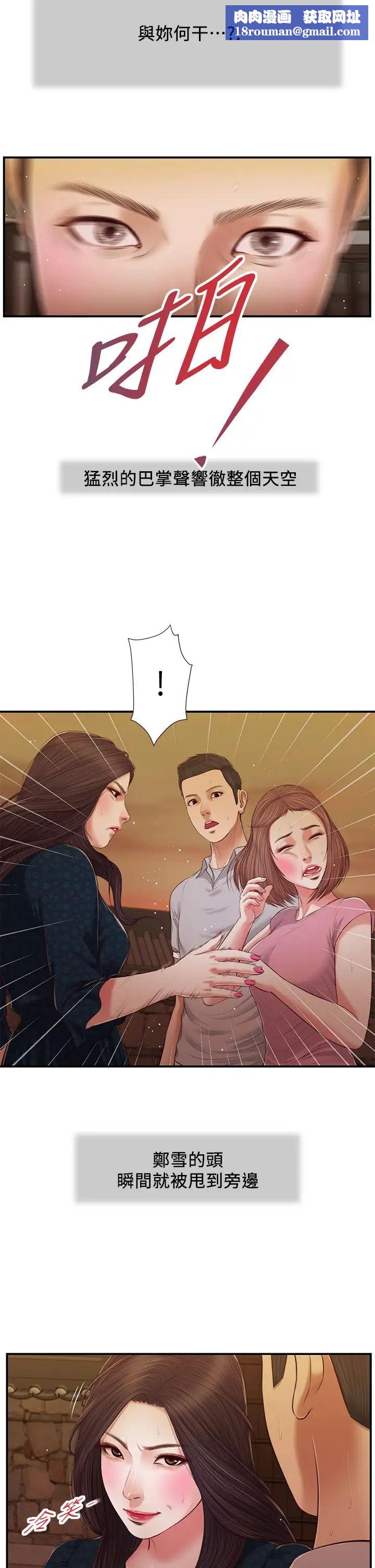 小妾第56话-谁准妳在我傢这么淫乱?!