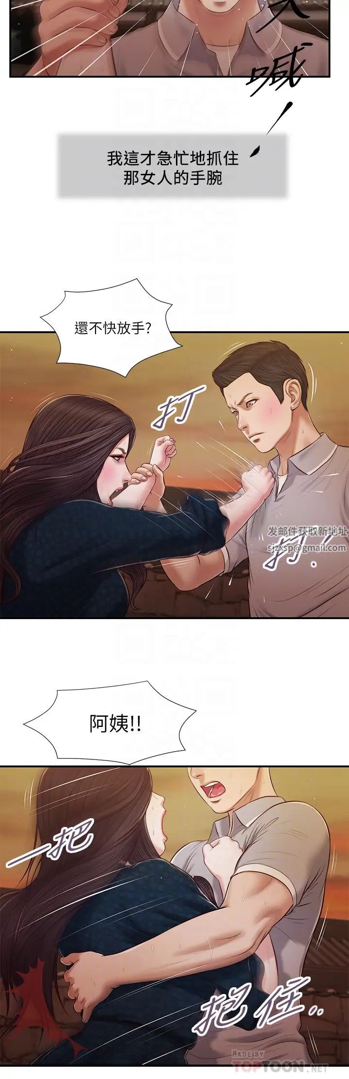 小妾第56话-谁准妳在我傢这么淫乱?!