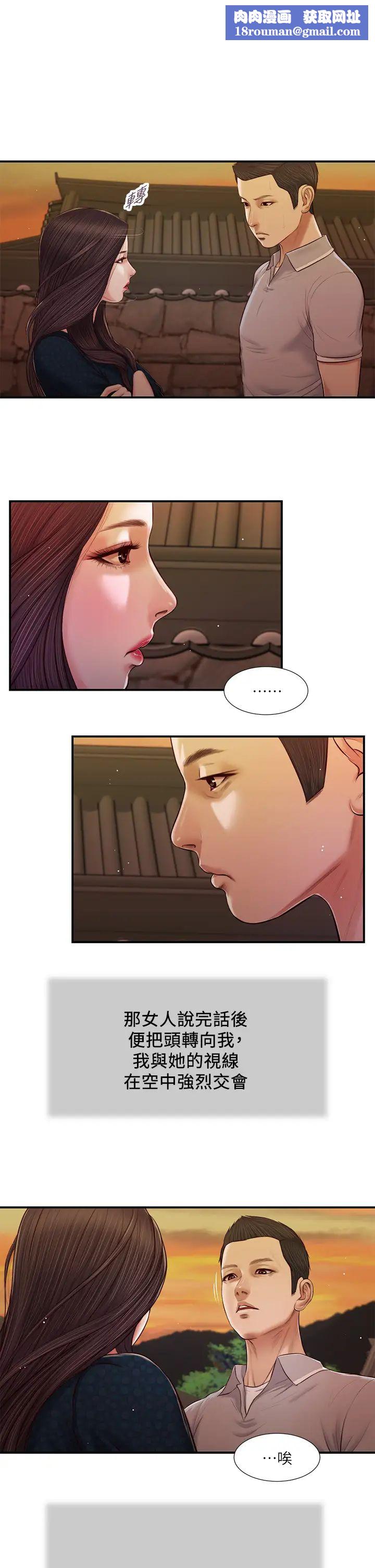 小妾第57话-女人之间的战争