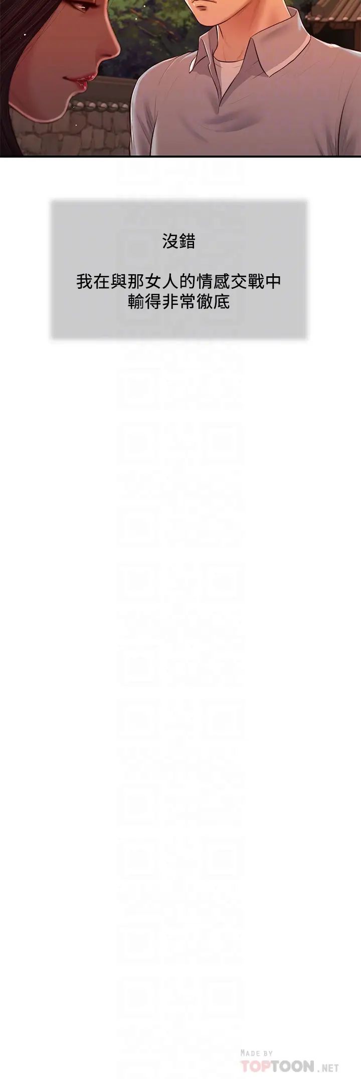 小妾第57话-女人之间的战争