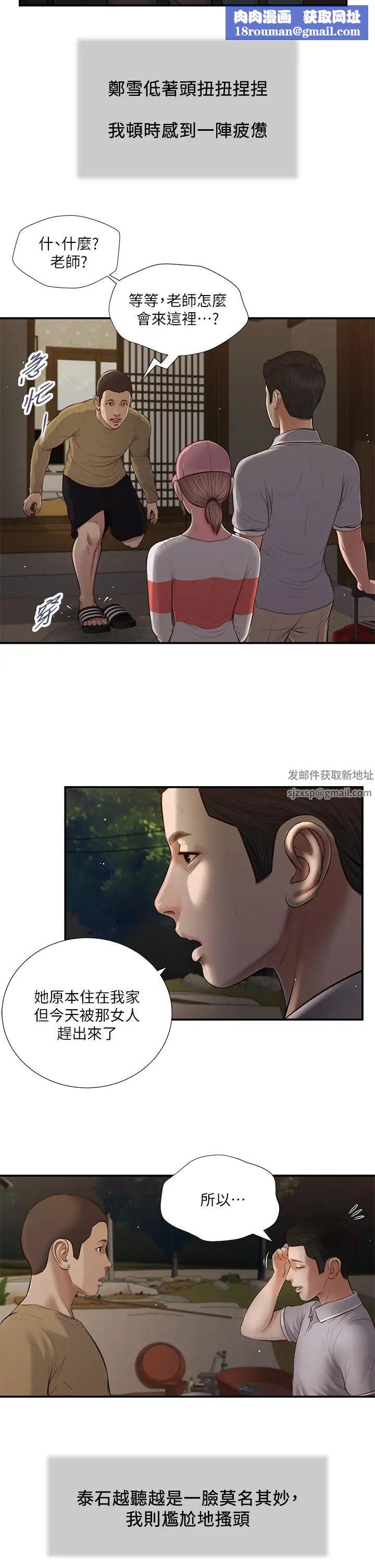 小妾第57话-女人之间的战争