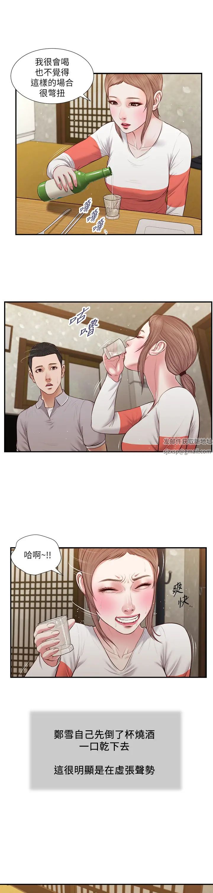 小妾第57話-女人之間的戰爭