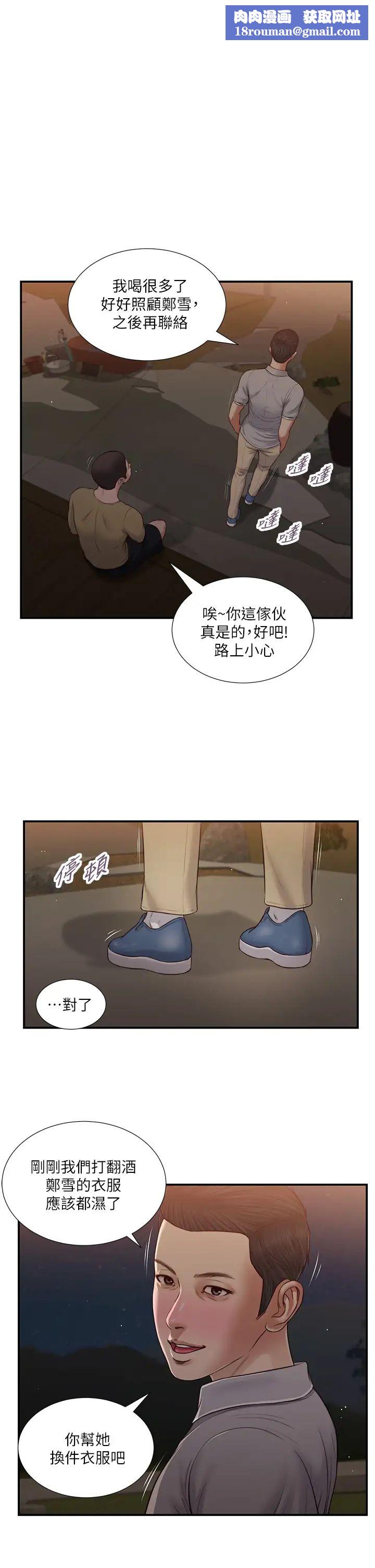 小妾第59话-哥哥，好舒服