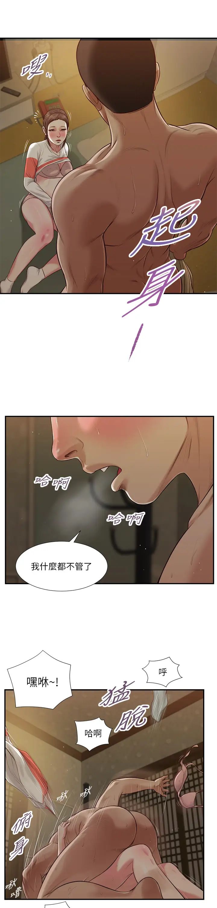 小妾第59话-哥哥,好舒服