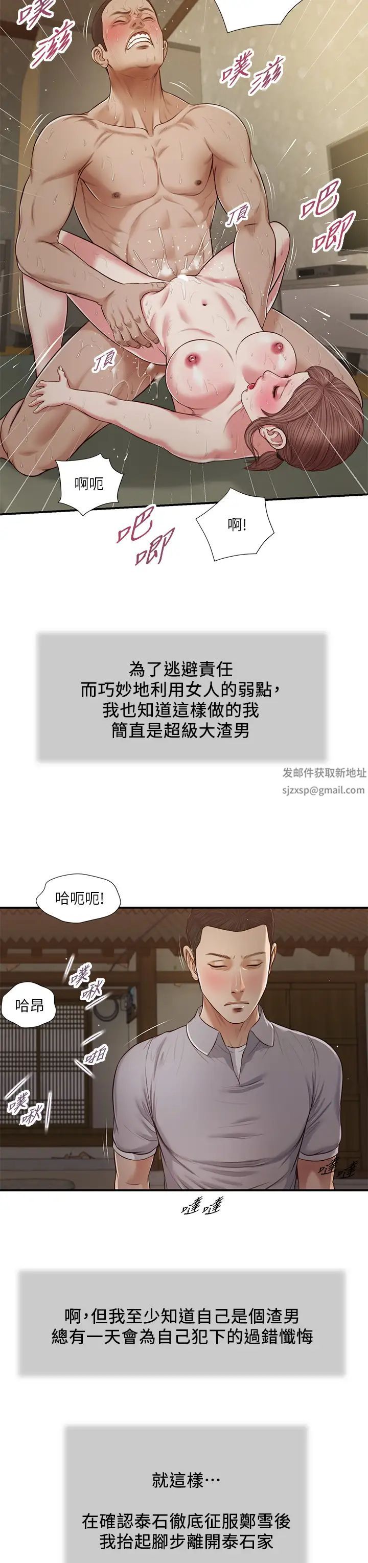 小妾第59话-哥哥,好舒服