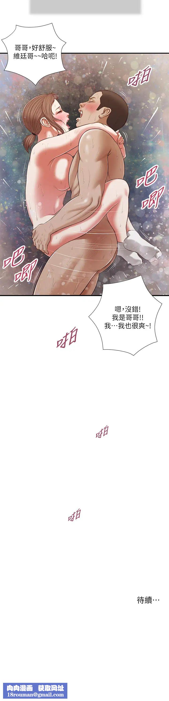 小妾第59话-哥哥,好舒服