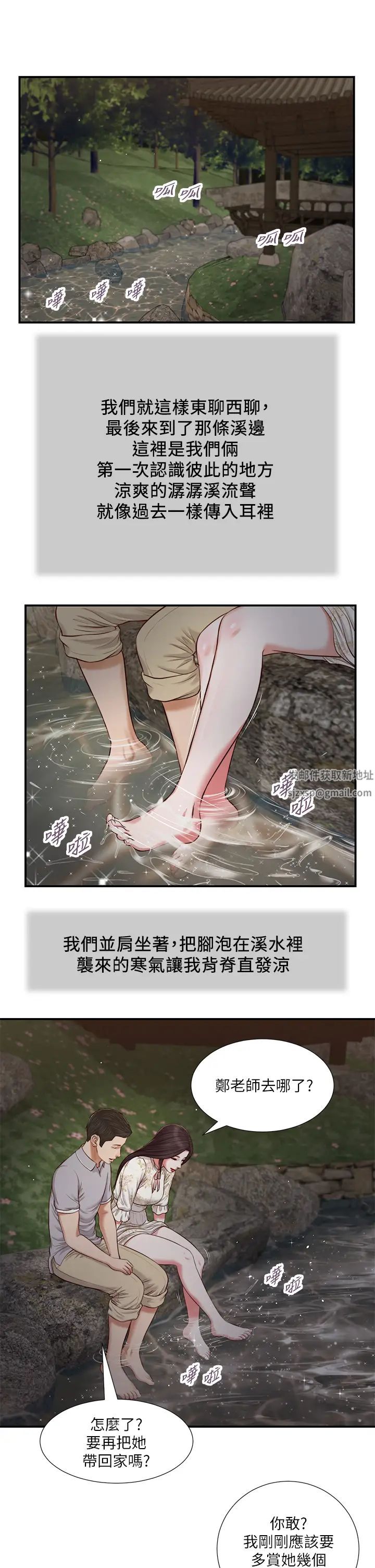 小妾第61話-妳在我眼裡一直都很美