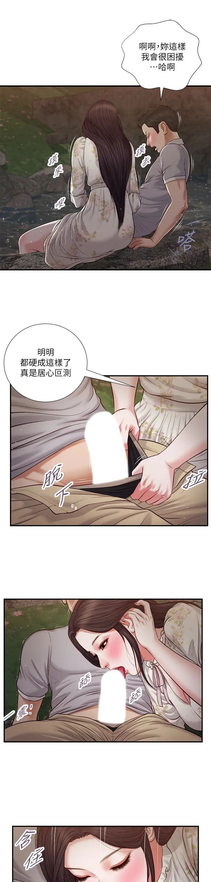 小妾第62话-溪边的激烈性爱