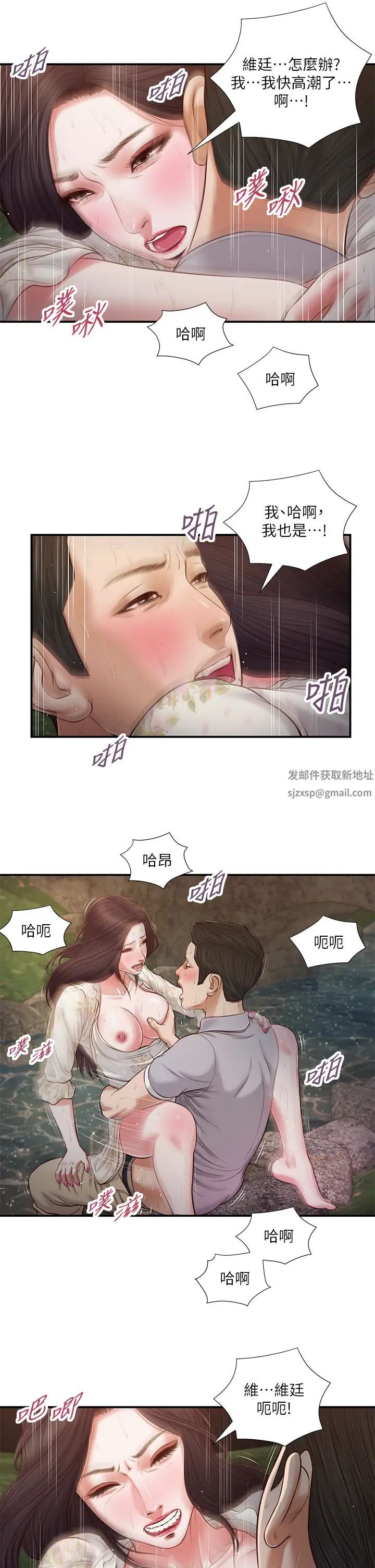 小妾第62话-溪边的激烈性爱