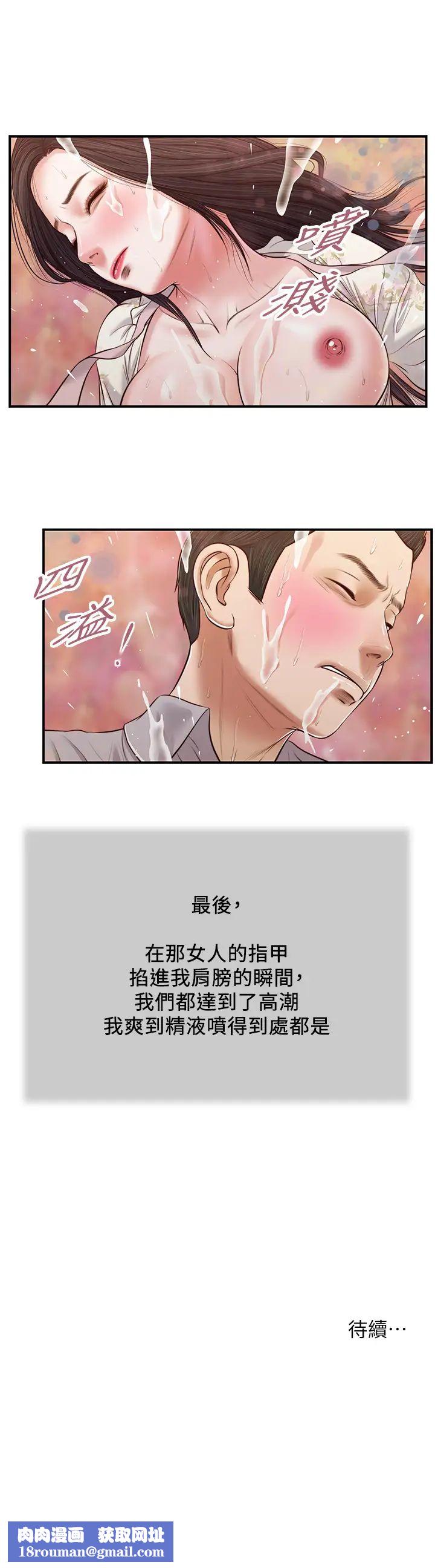 小妾第62话-溪边的激烈性爱