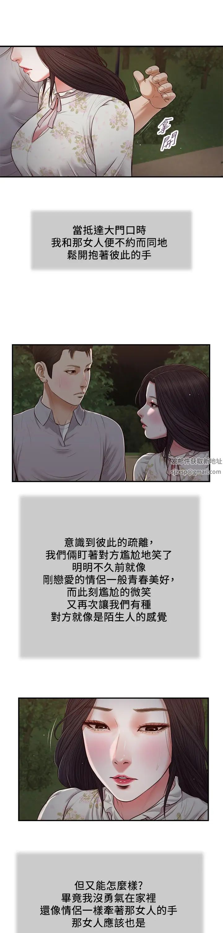 小妾第63话-无法永远的幸福