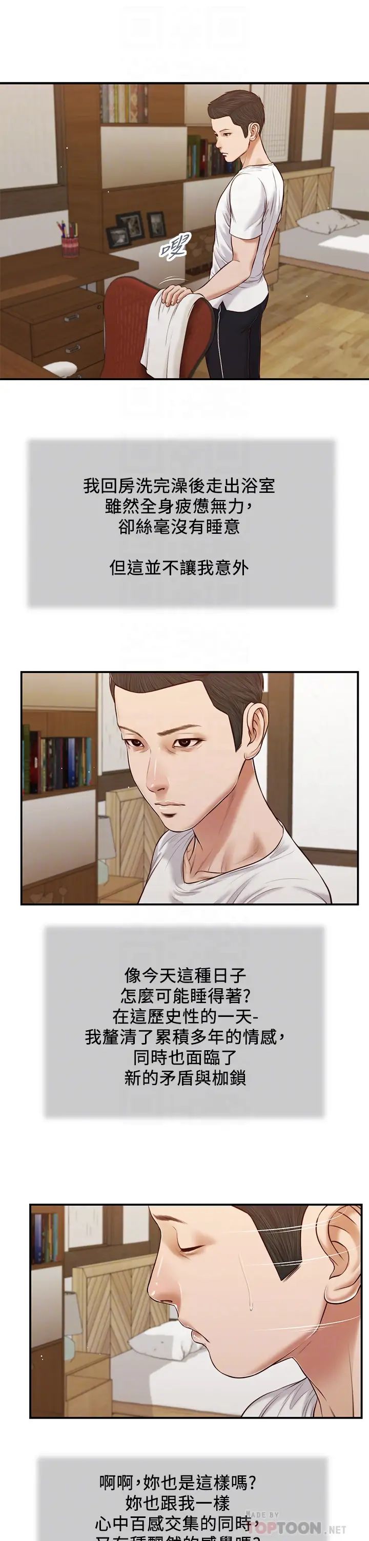 小妾第63话-无法永远的幸福