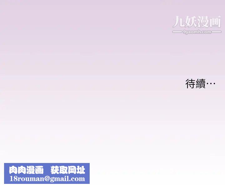 小妾第68话-投入她温暖的怀抱