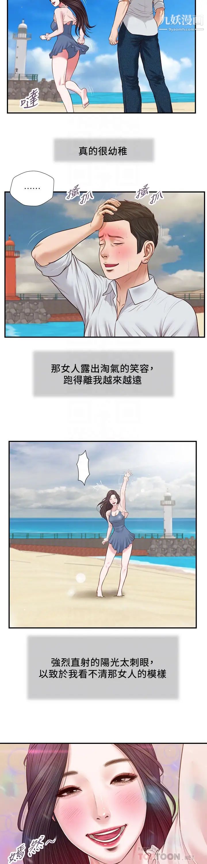 小妾第69话-逐渐远去的幸福