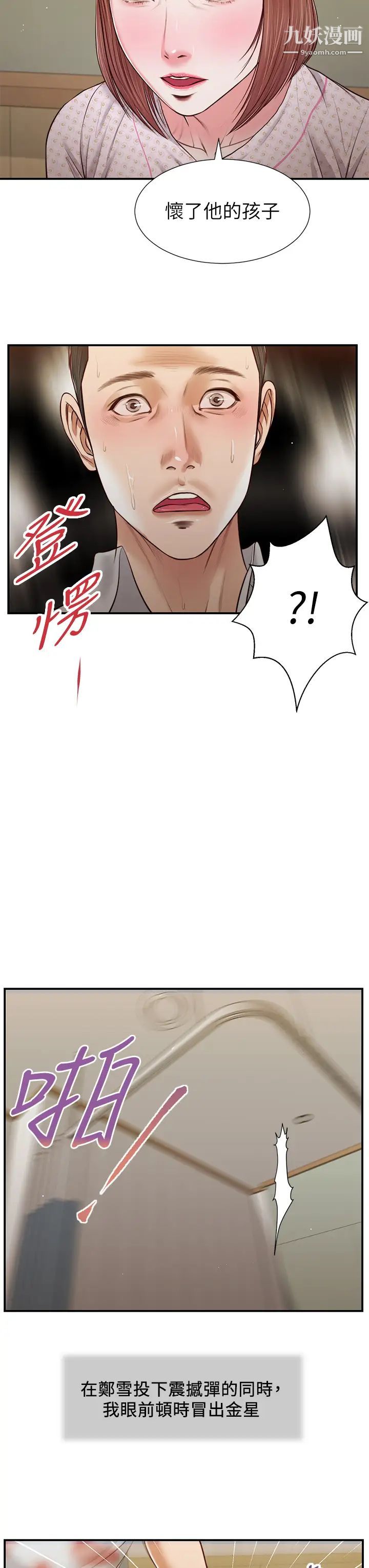 小妾第70话-你是我的男人