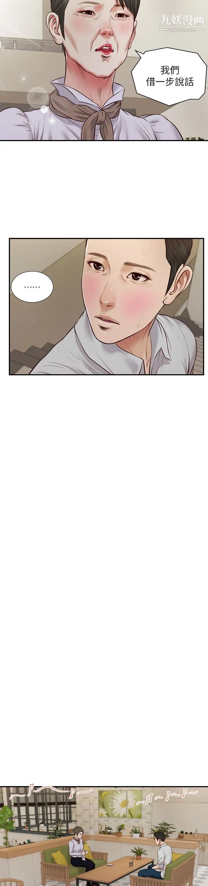 小妾第71話-難看的離別