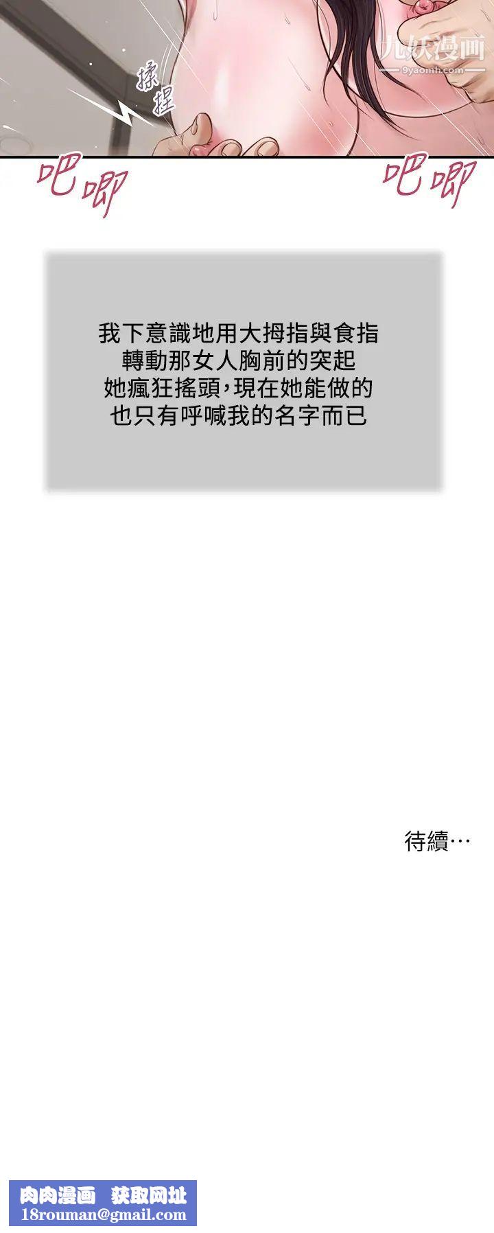 小妾第73话-越来越猛烈的抽插