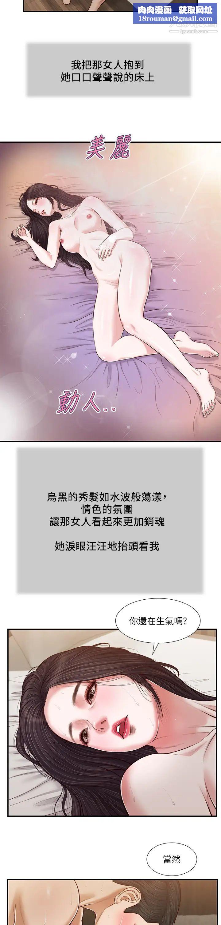 小妾第74话-腿张开，我还没结束