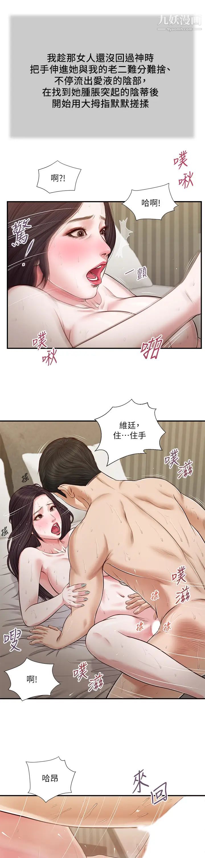 小妾第74话-腿张开,我还没结束