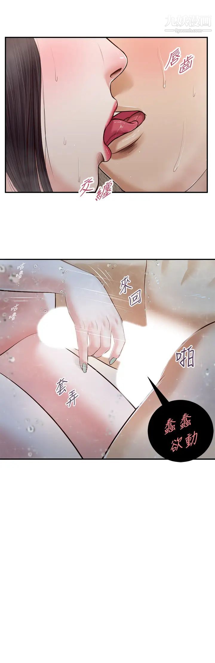 小妾第75话-在浴缸里口交