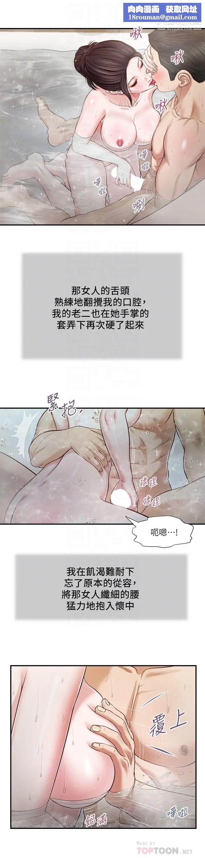 小妾第75话-在浴缸里口交