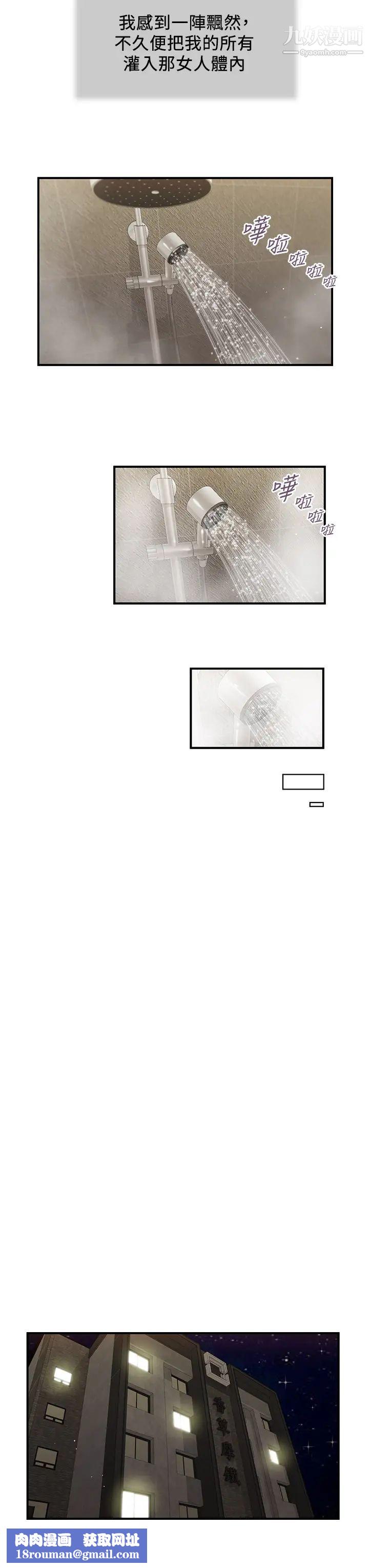 小妾第76話-這裡也洗乾淨瞭嗎?