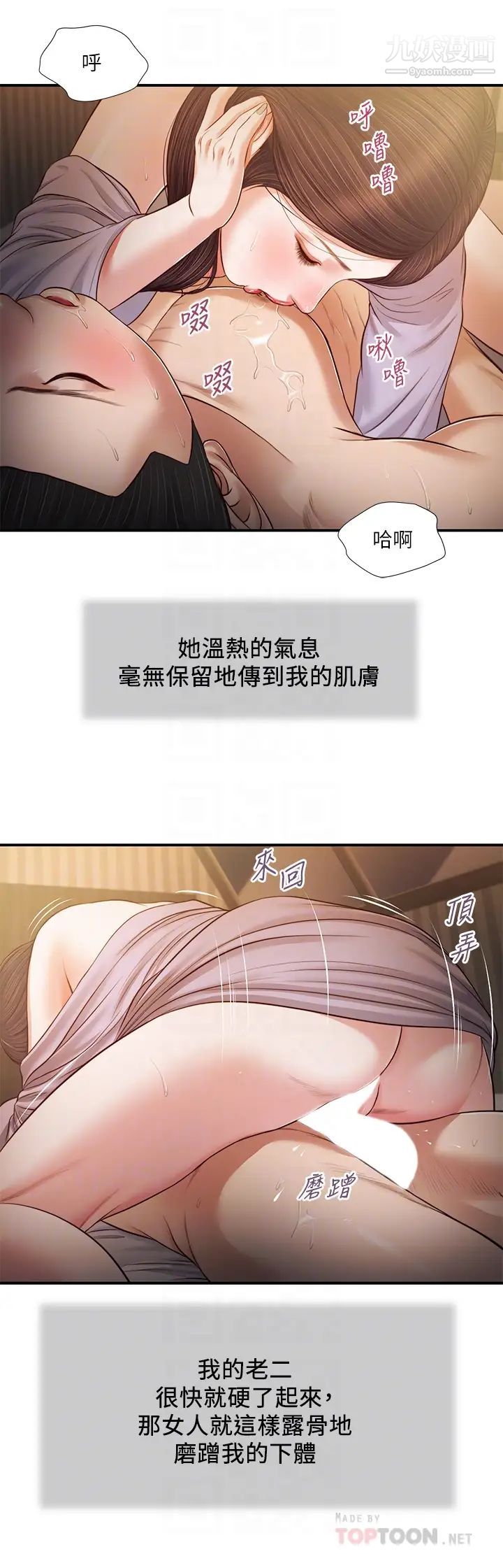 小妾第77话-因欢愉而拱起的腰