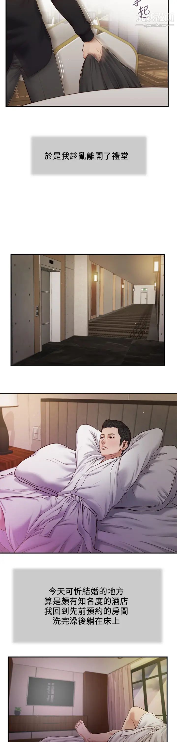 小妾第80话-阿纯的谎言