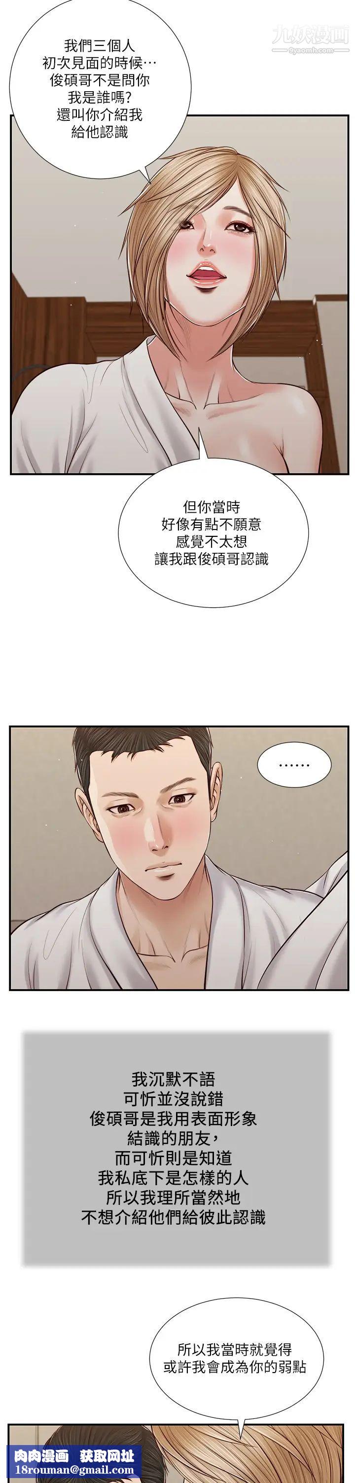 小妾第82話-人體香檳