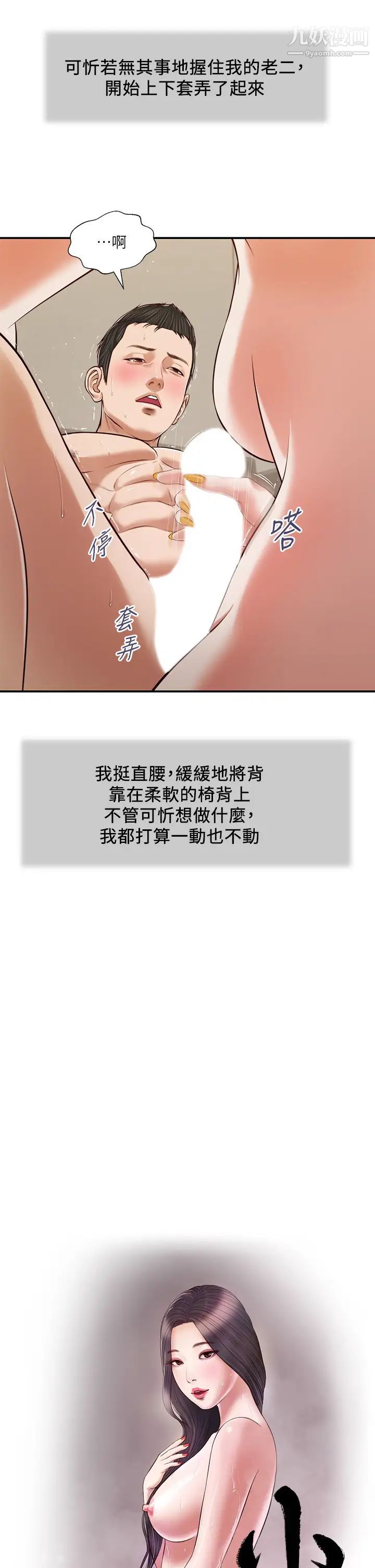 小妾第83话-晚上要约吗?