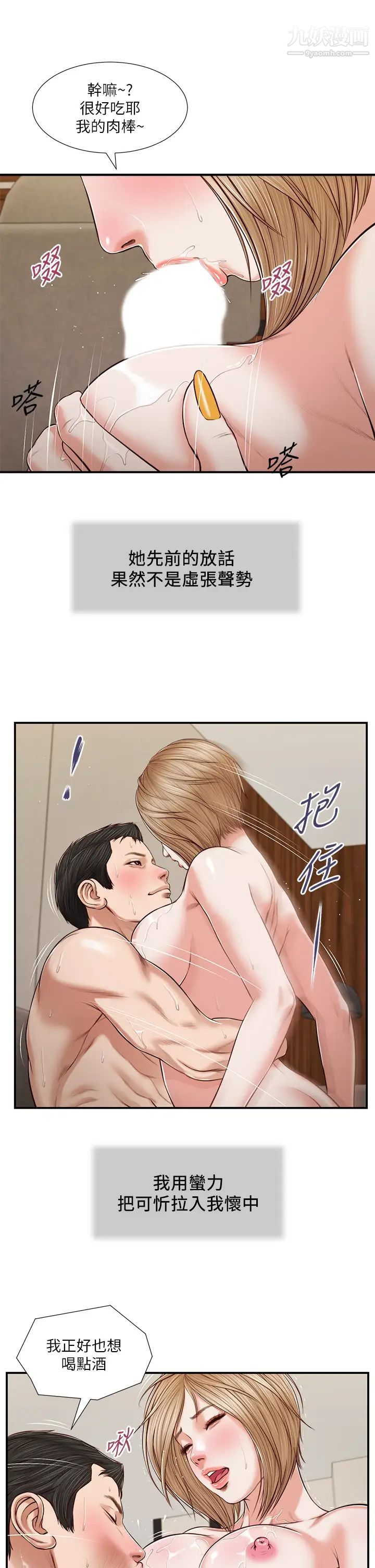 小妾第83话-晚上要约吗?