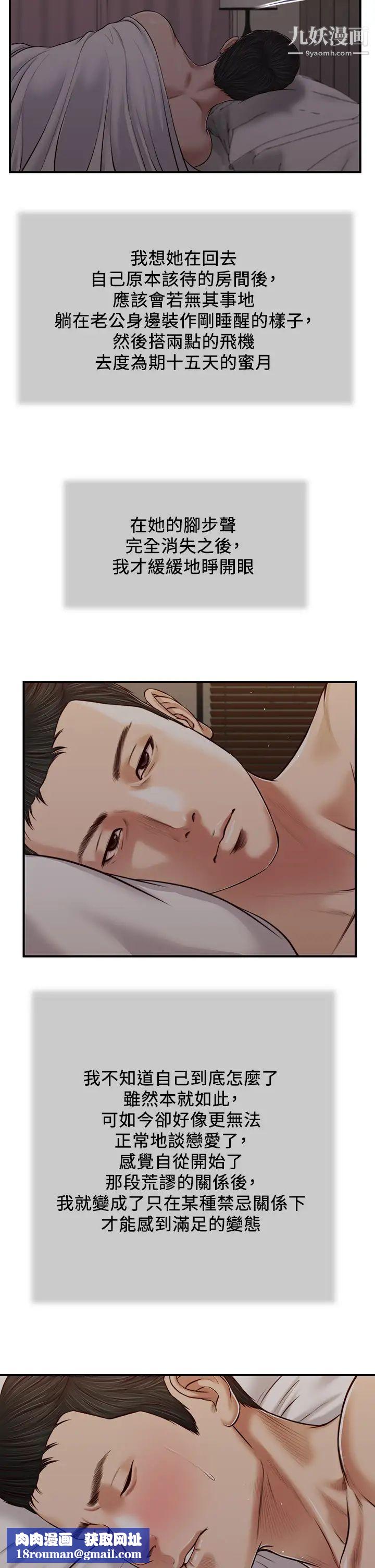 小妾第83話-晚上要約嗎?