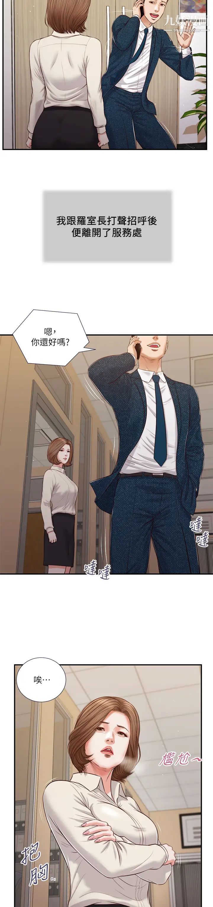 小妾第83话-晚上要约吗?