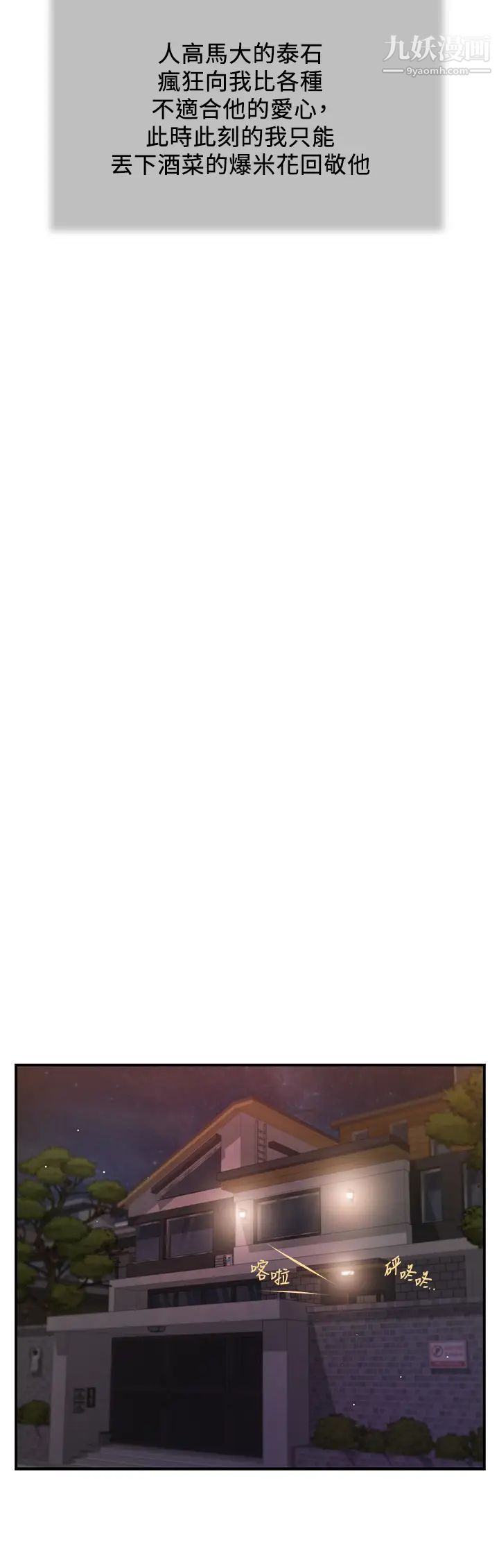 小妾第84话-我傢又出事瞭吗?