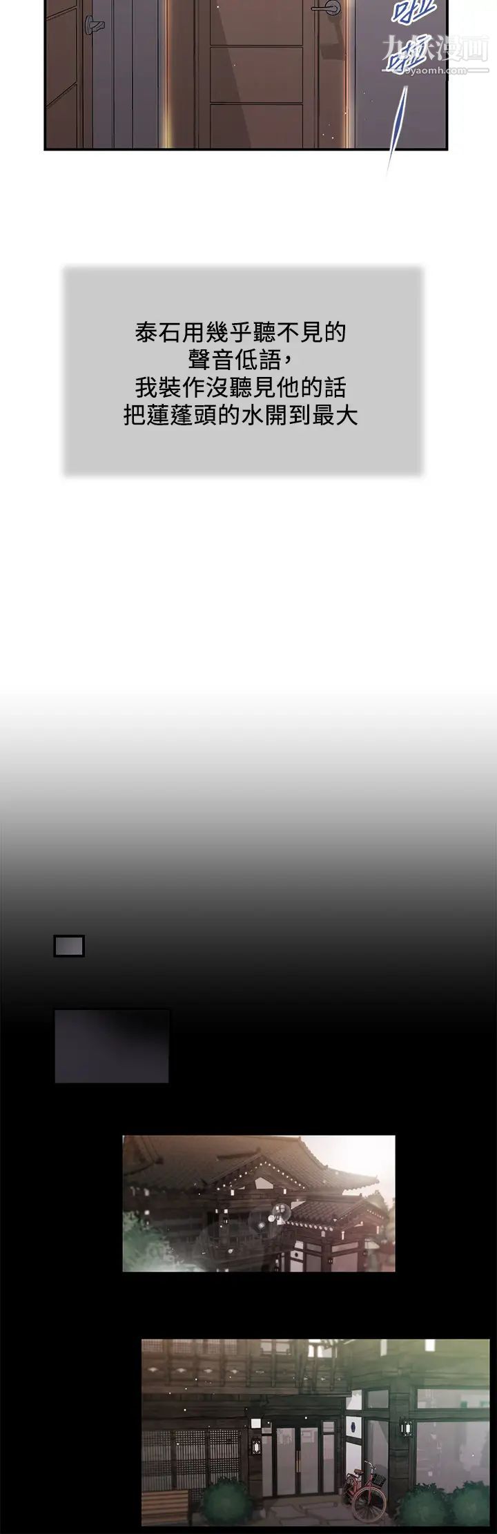 小妾第85话-与我契合的另一半