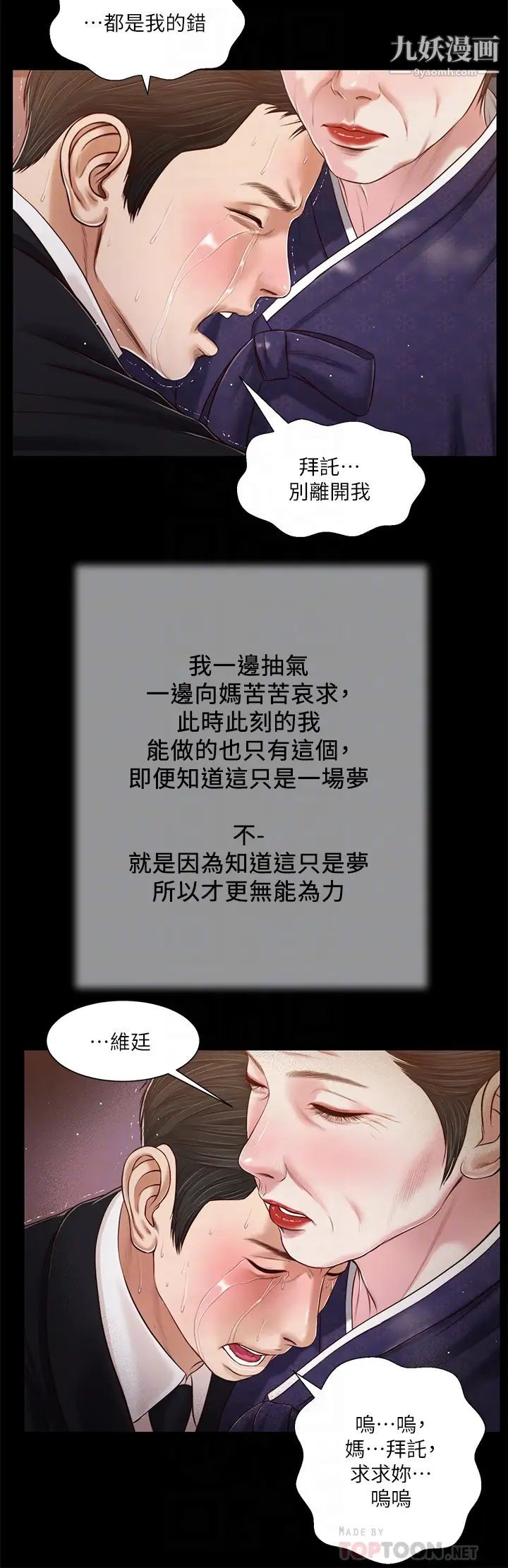 小妾第85话-与我契合的另一半