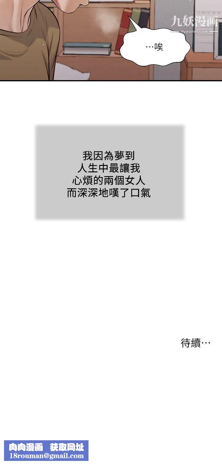 小妾第85话-与我契合的另一半