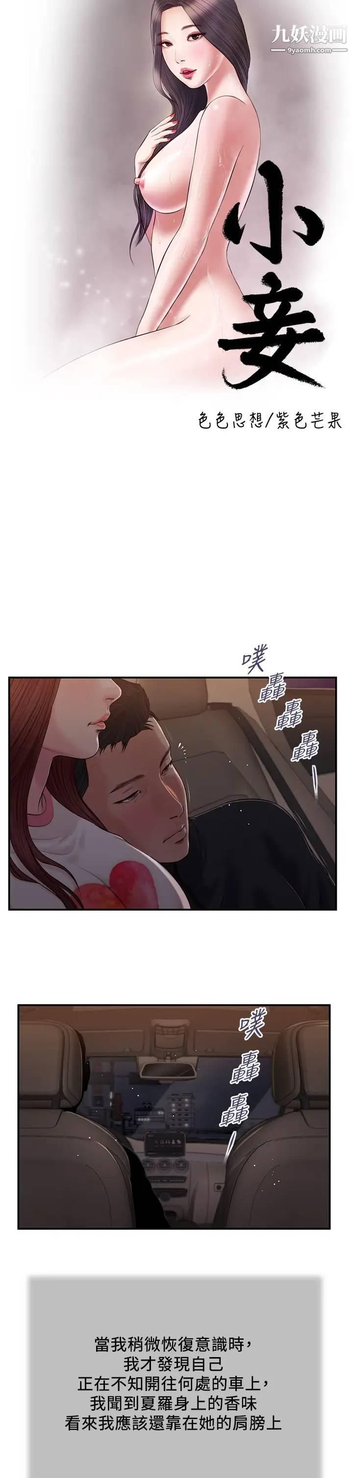 小妾第87话-我的处女之身就给你瞭