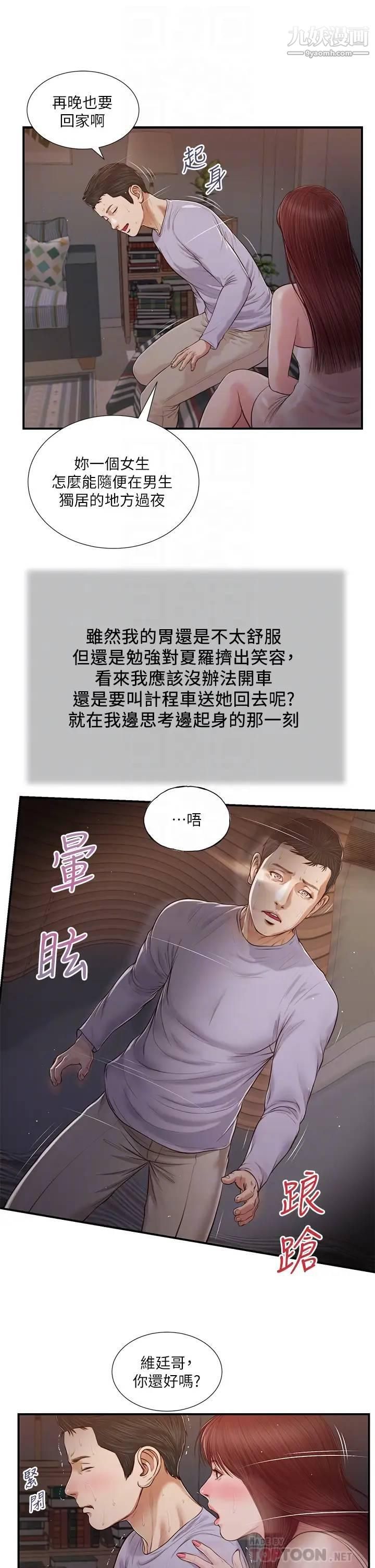 小妾第87話-我的處女之身就給你瞭
