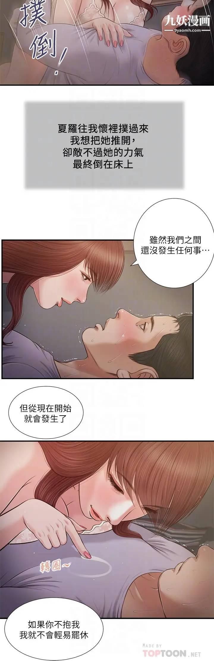 小妾第87话-我的处女之身就给你瞭
