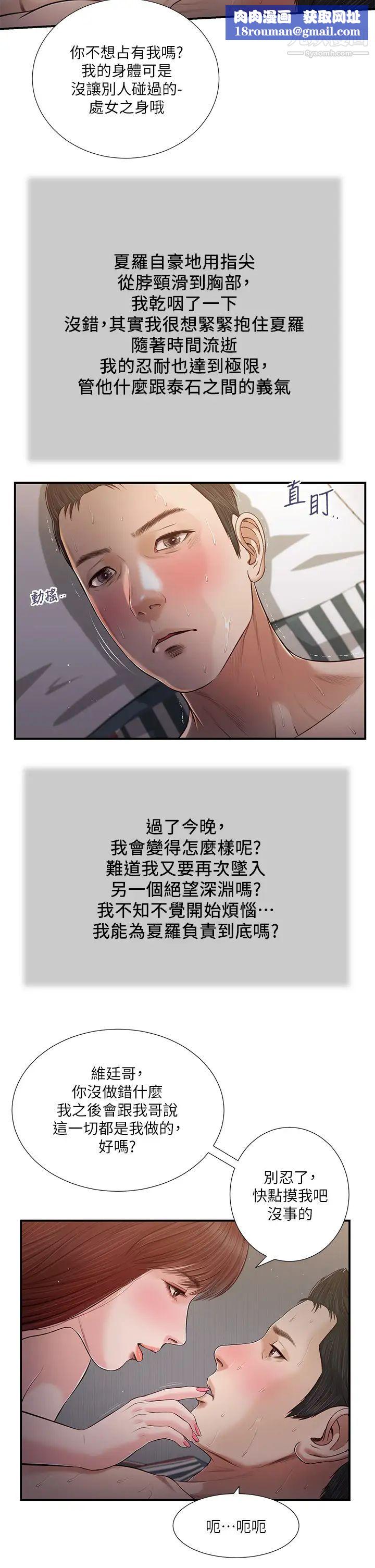 小妾第88话-你舔得我感觉好奇怪…!