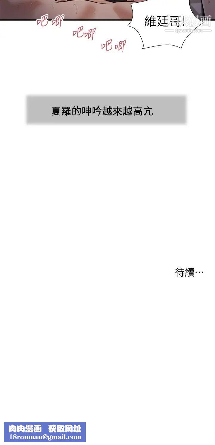 小妾第88話-你舔得我感覺好奇怪…!