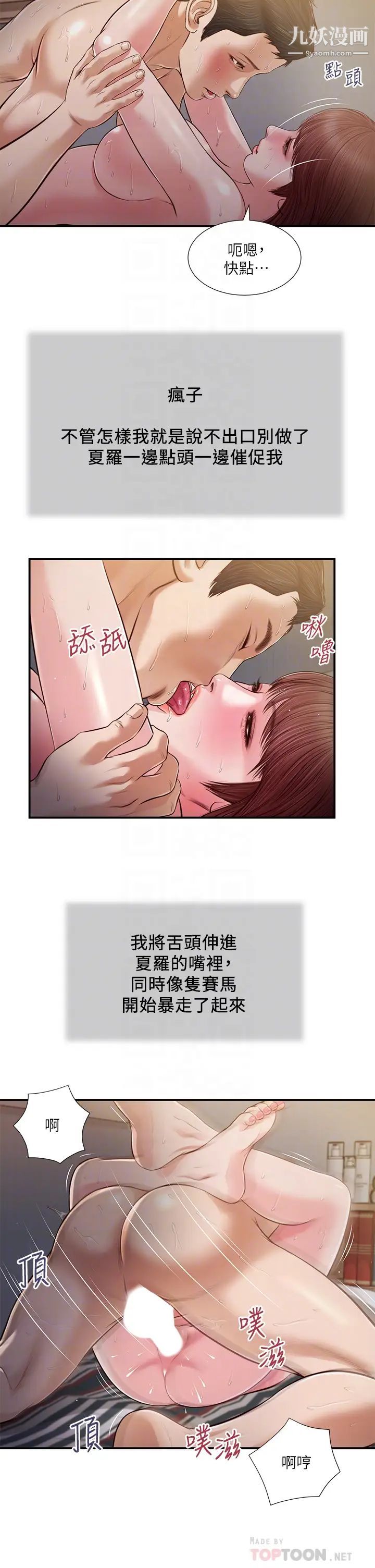 小妾第89话-原来做爱这么舒服