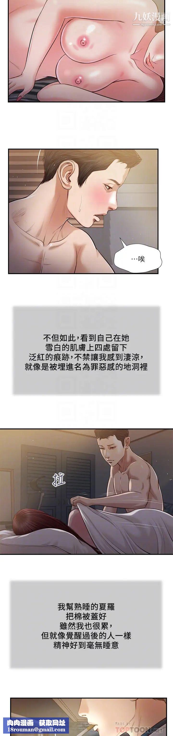 小妾第89话-原来做爱这么舒服